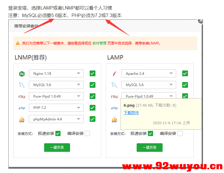 搭建魔方IDC，自己销售主机，服务器  6146 无忧技术吧www.92wuyou.cn