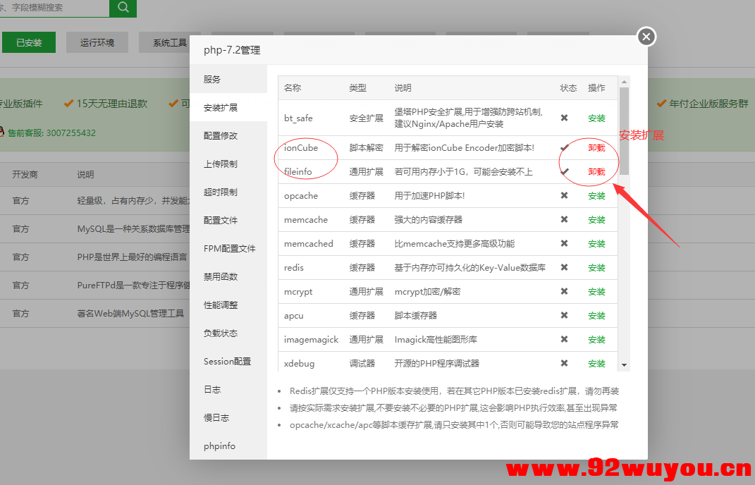 搭建魔方IDC，自己销售主机，服务器  2728 无忧技术吧www.92wuyou.cn