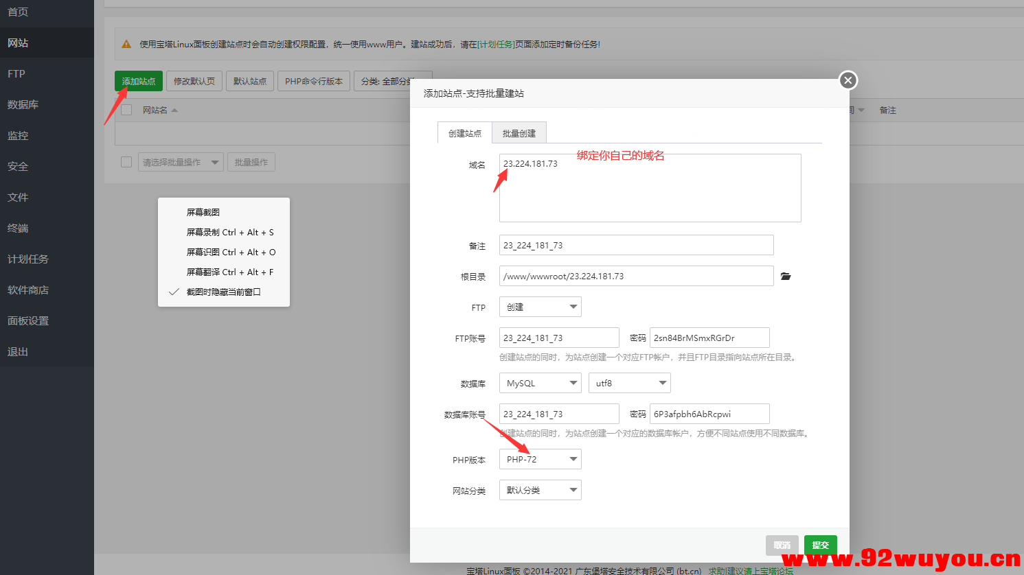 搭建魔方IDC，自己销售主机，服务器  2132 无忧技术吧www.92wuyou.cn