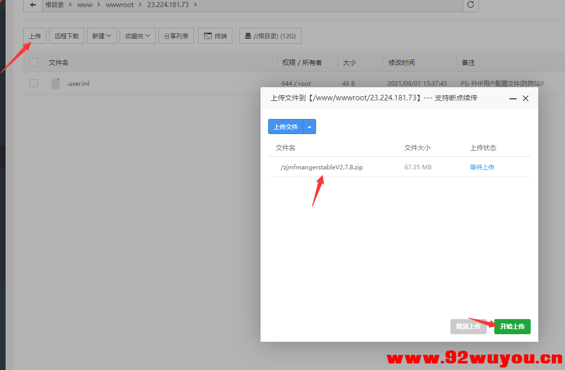 搭建魔方IDC，自己销售主机，服务器  6164 无忧技术吧www.92wuyou.cn