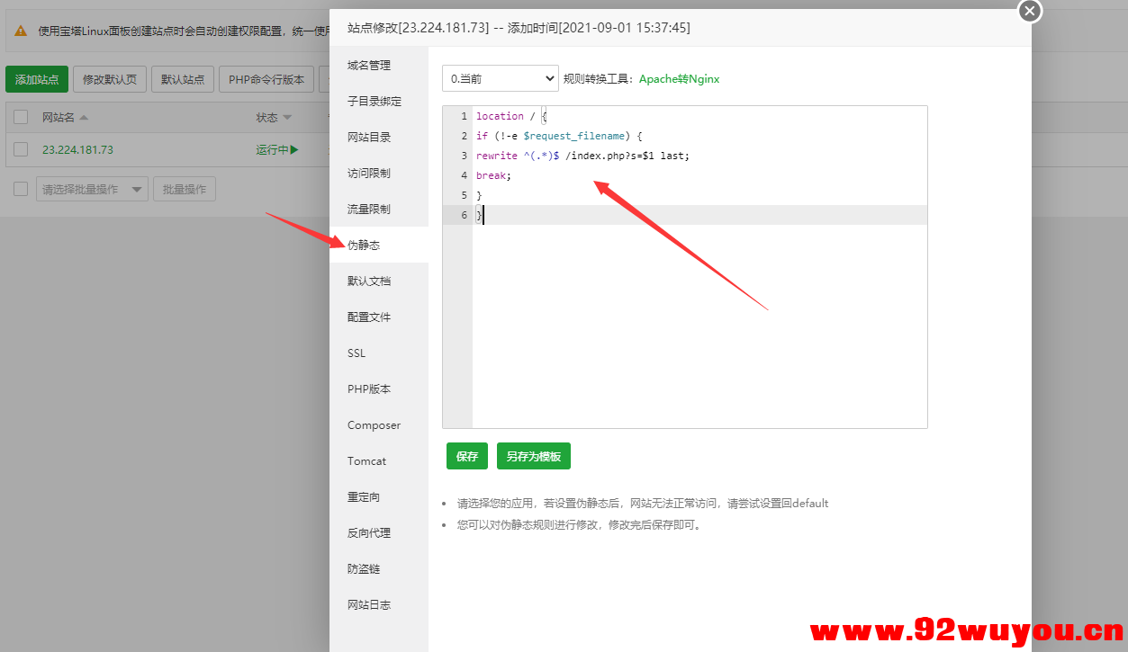 搭建魔方IDC，自己销售主机，服务器  5965 无忧技术吧www.92wuyou.cn