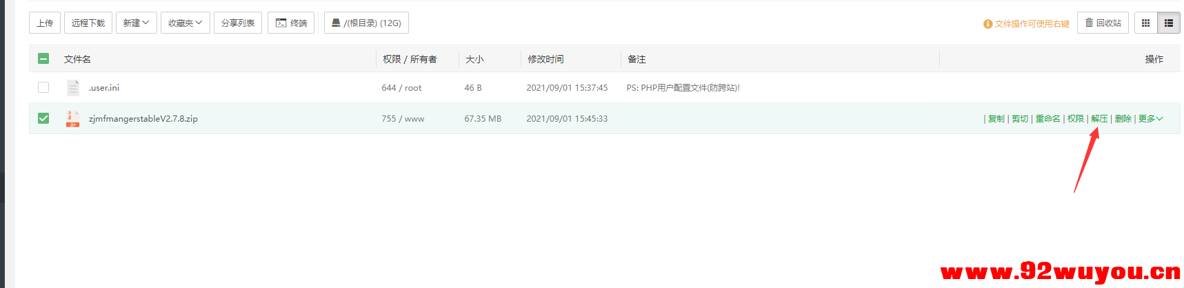 搭建魔方IDC，自己销售主机，服务器  8164 无忧技术吧www.92wuyou.cn