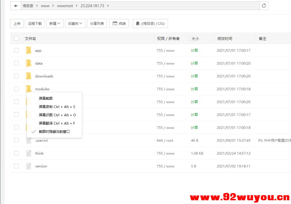 搭建魔方IDC，自己销售主机，服务器  3692 无忧技术吧www.92wuyou.cn