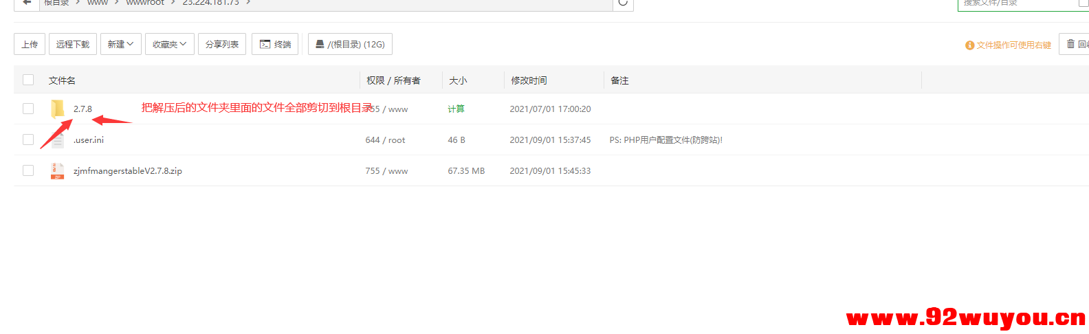 搭建魔方IDC，自己销售主机，服务器  8136 无忧技术吧www.92wuyou.cn
