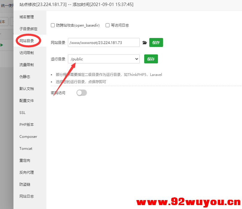搭建魔方IDC，自己销售主机，服务器  3002 无忧技术吧www.92wuyou.cn