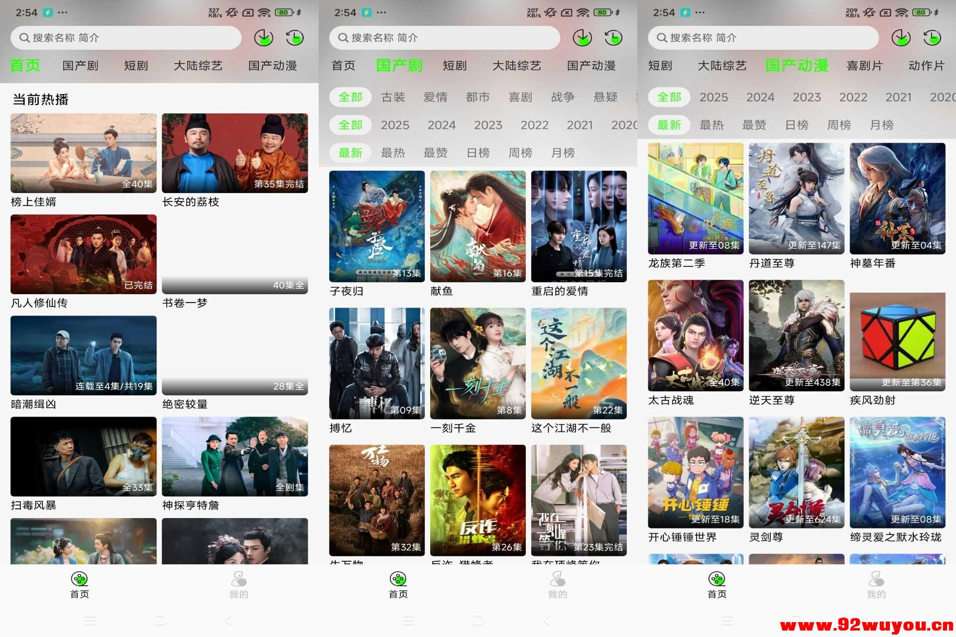 魔方影视V3.2.3 免费4K影视  2724 无忧技术吧www.92wuyou.cn