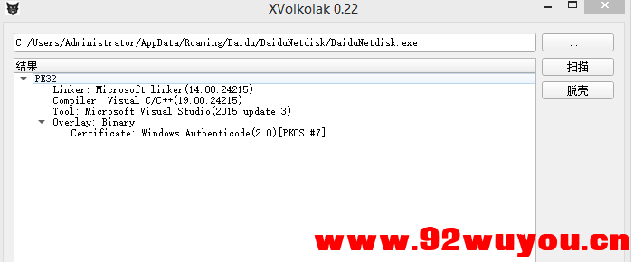 xvlk0.22通用脱壳机，支持UPX ASPack Generic等20种壳！  6715 无忧技术吧www.92wuyou.cn