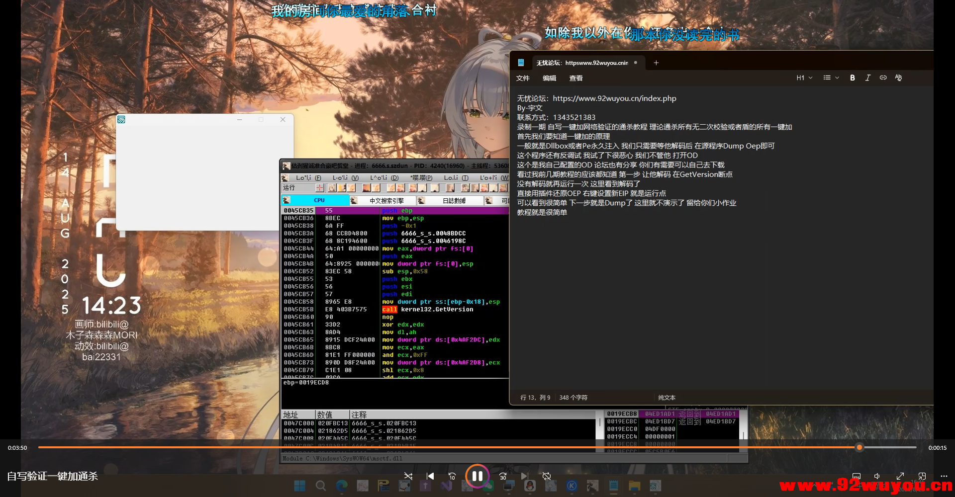 理论通杀所有一键加的网络验证**  6479 无忧技术吧www.92wuyou.cn