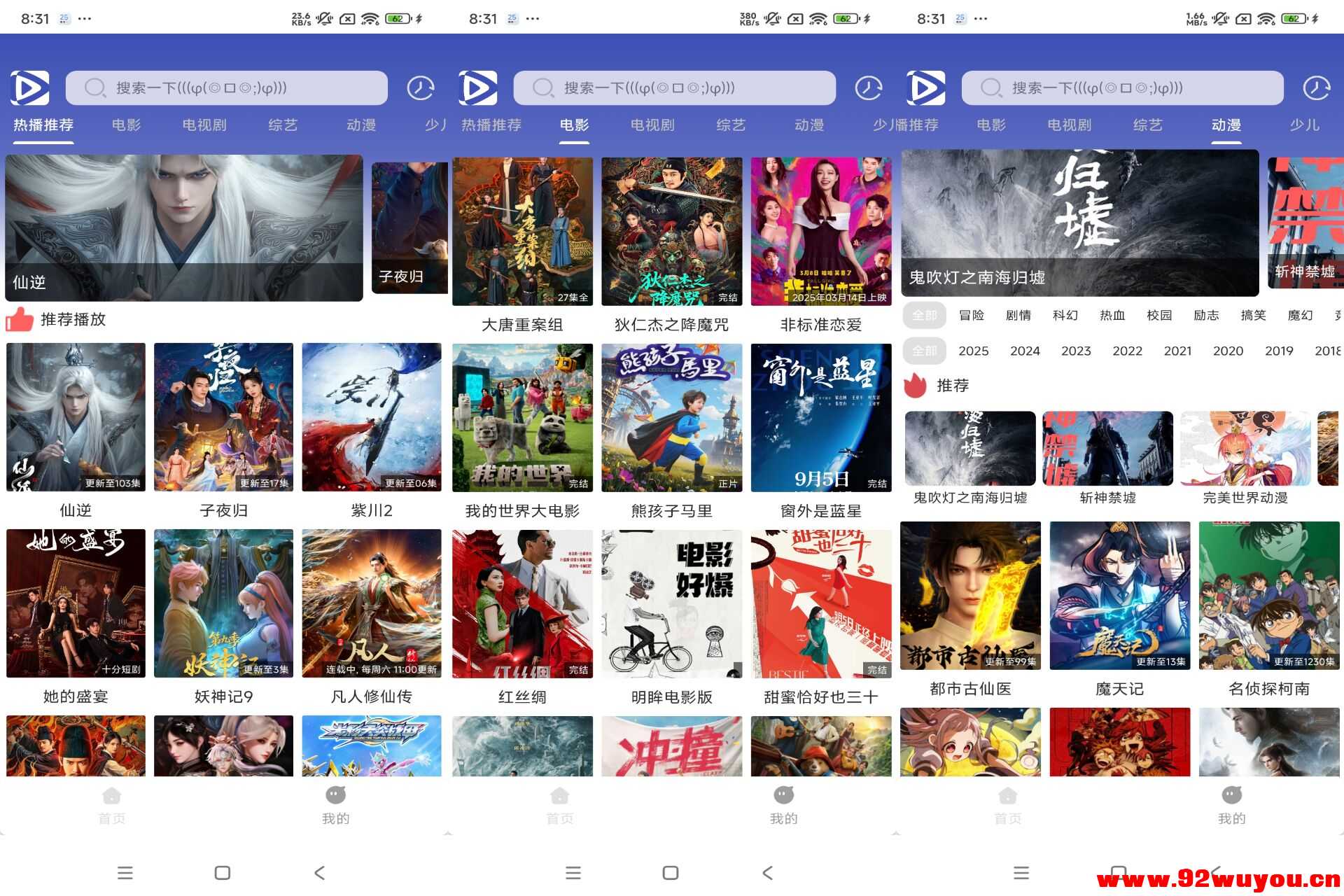 极速影视V1.01 最新最全免费追剧  9438 无忧技术吧www.92wuyou.cn