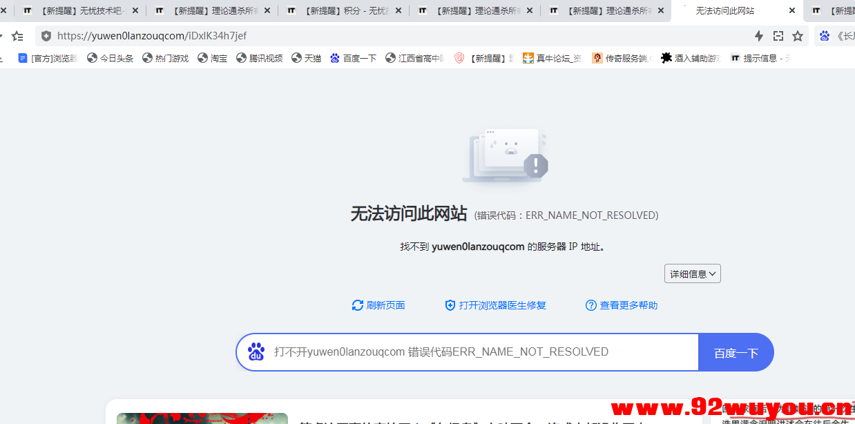 理论通杀所有一键加的网络验证**  4591 无忧技术吧www.92wuyou.cn