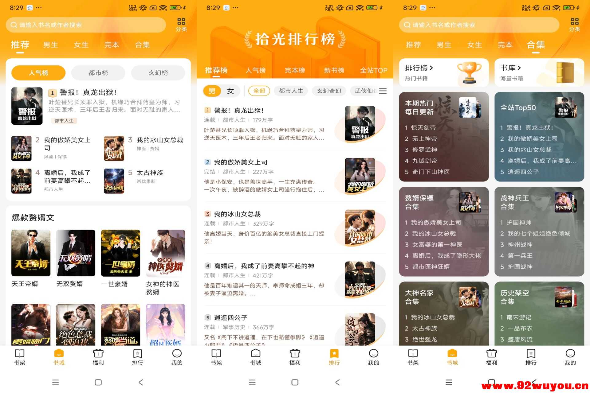 【拾光小说】4.9.7.1 最新版 小说全免费  8394 无忧技术吧www.92wuyou.cn