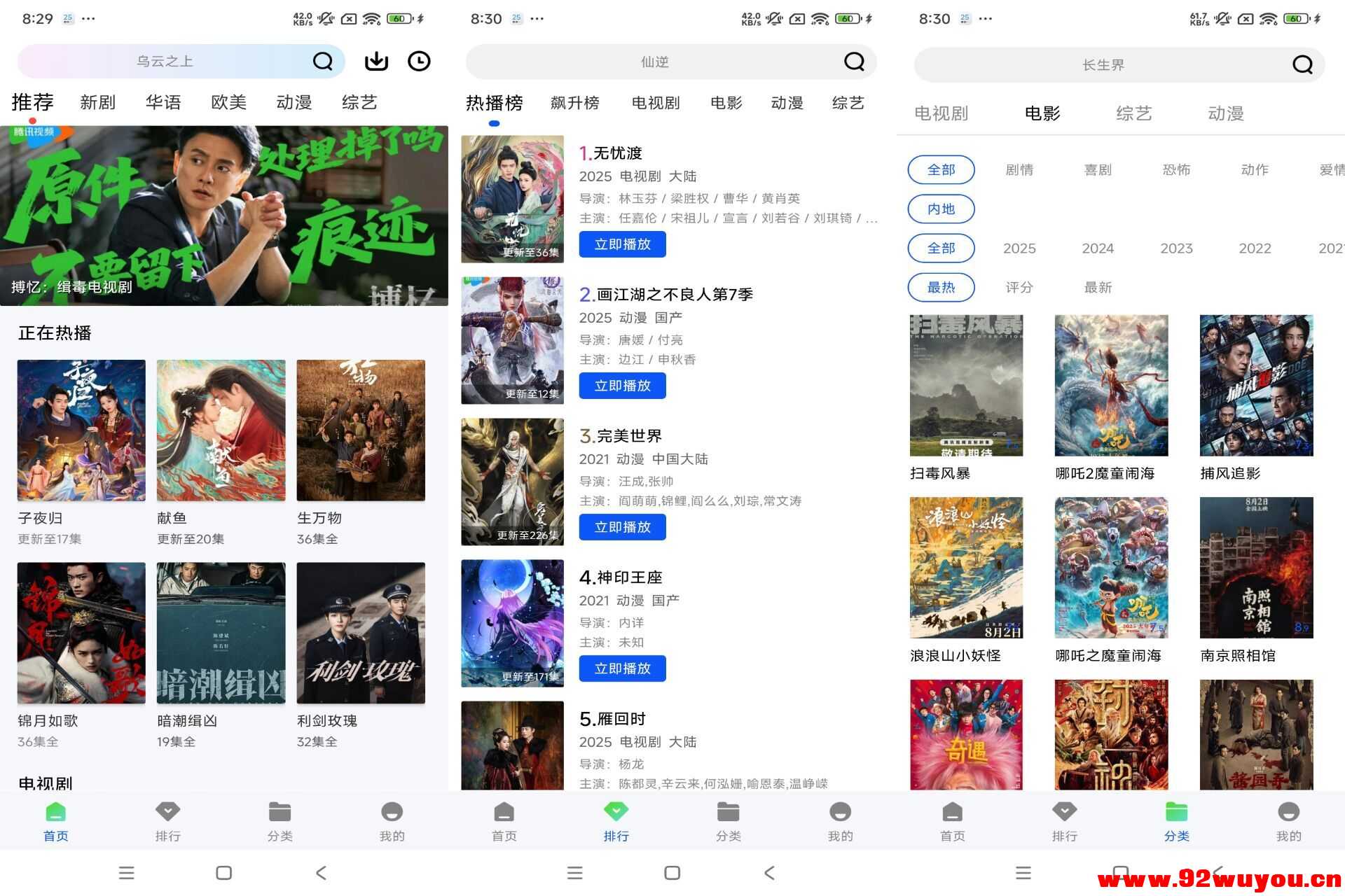 长青视频V1.0.0 4K蓝光极速追剧  5644 无忧技术吧www.92wuyou.cn