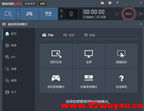 录屏软件Bandicam v8.2.1.2529 绿色破解便携版  4975 无忧技术吧www.92wuyou.cn