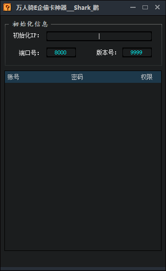 E企偷卡工具  9964 无忧技术吧www.92wuyou.cn