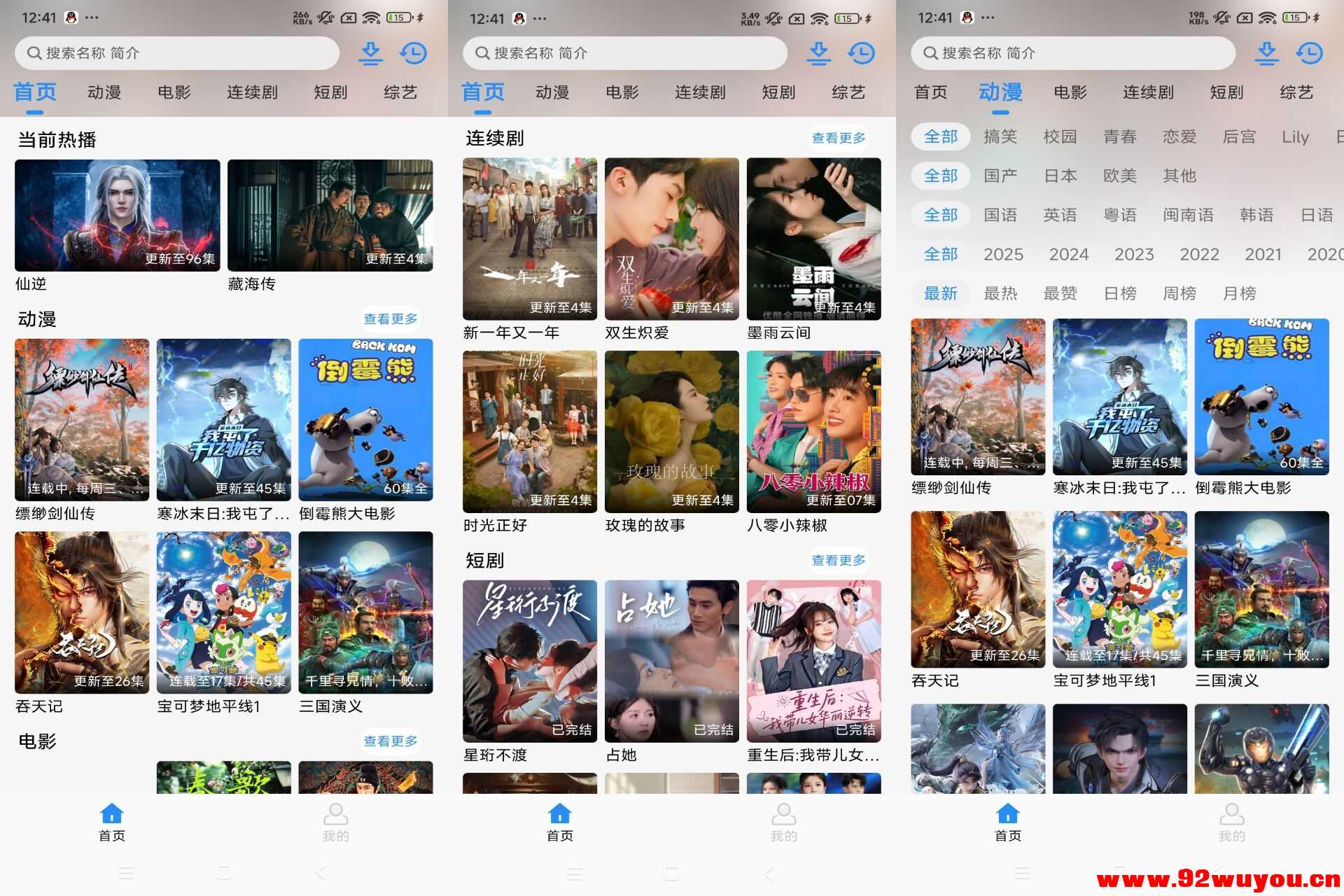 NMTV_1.1.0 海量影视资源免费看  6995 无忧技术吧www.92wuyou.cn
