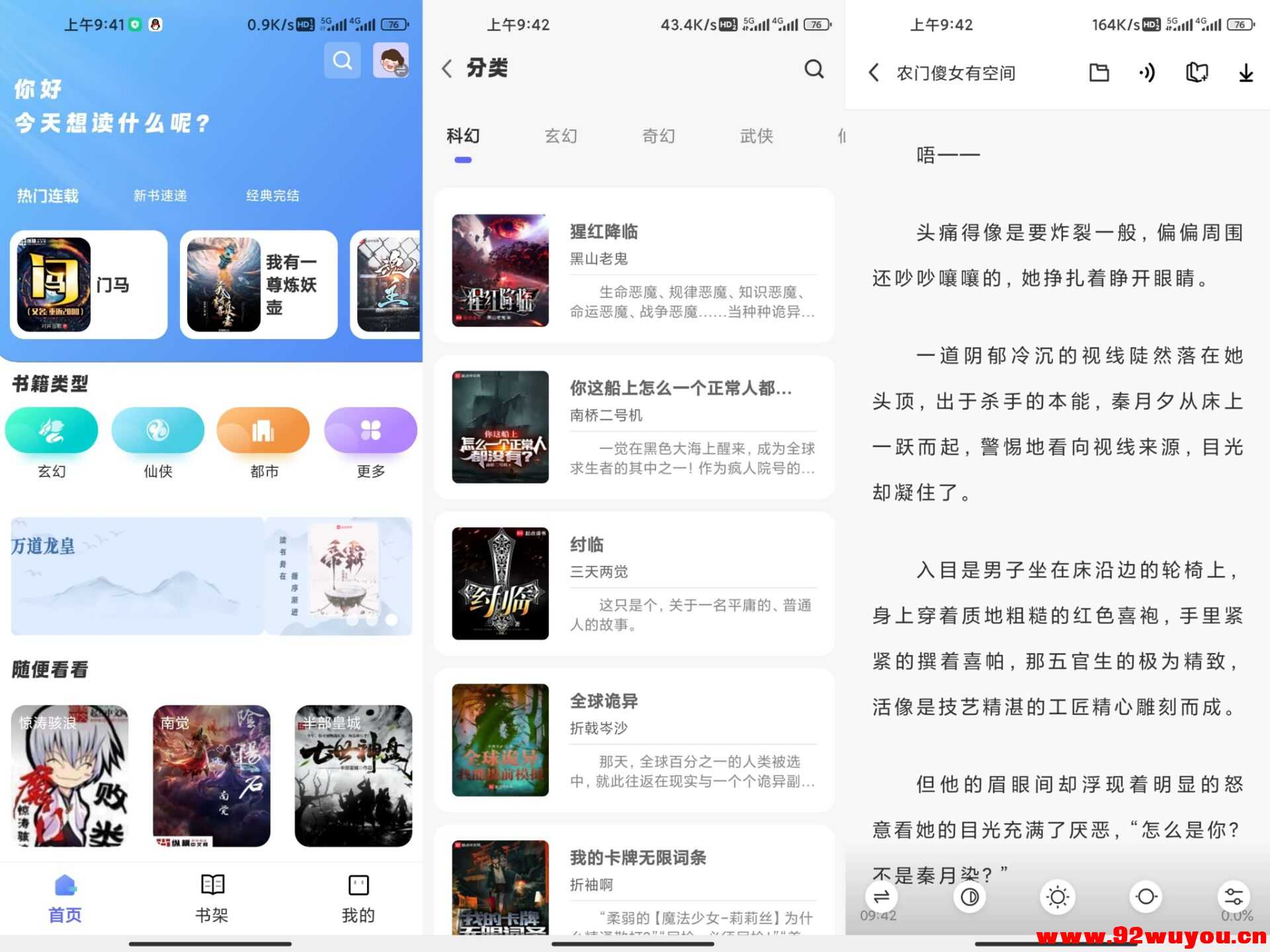 【苍云阅读】1.5.3 精品小说免费看 永久保存  708 无忧技术吧www.92wuyou.cn