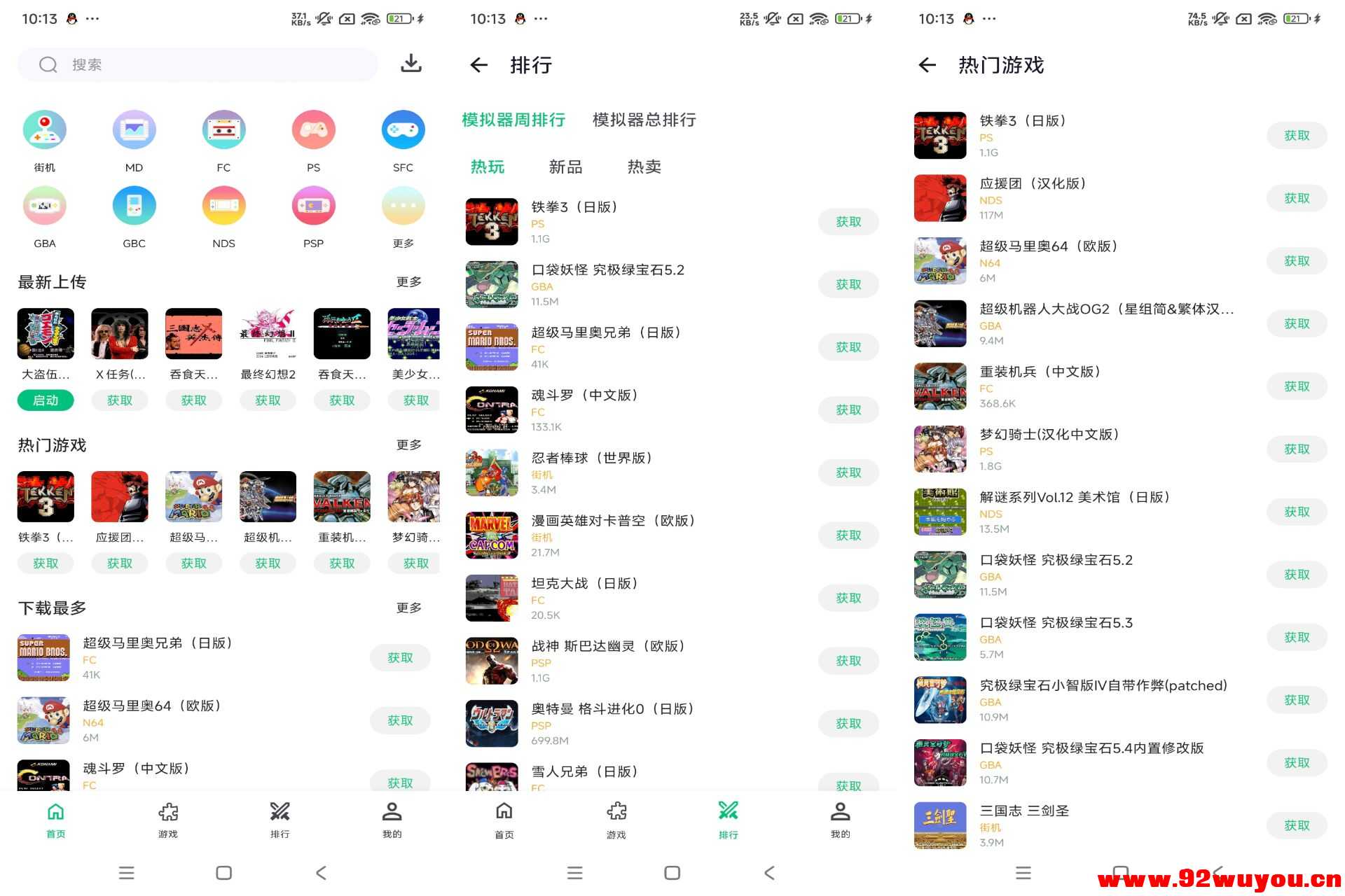 小鸡模拟器V1.0.6极速版 游戏经典，重温回忆  8387 无忧技术吧www.92wuyou.cn