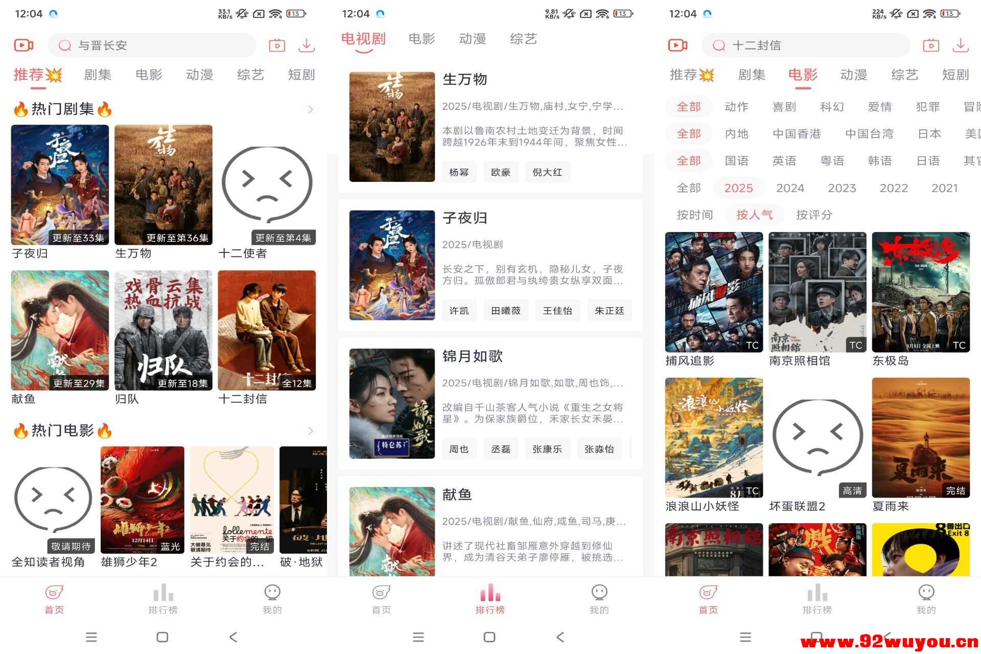 【追忆影视】5.1.0 影视音综全覆盖 精简便捷  9421 无忧技术吧www.92wuyou.cn