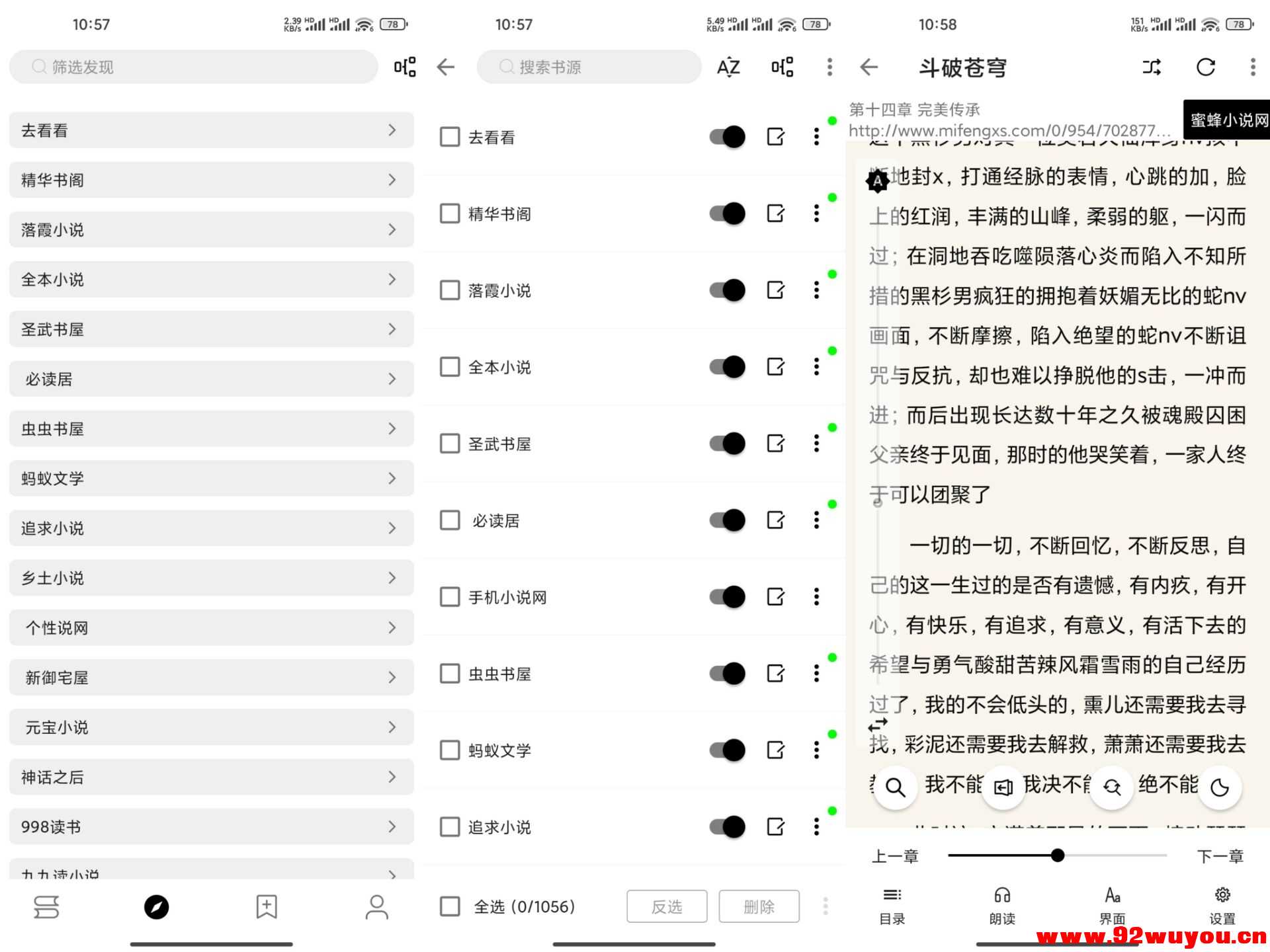 【阅读】3.25 免费小说app 各题材分类详细 无广告  6987 无忧技术吧www.92wuyou.cn