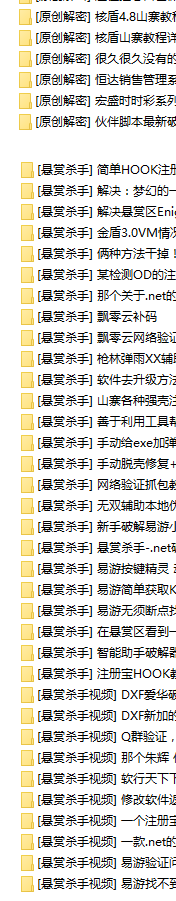 学破觧视频教程大全（超多破觧辅助教程）  9814 无忧技术吧www.92wuyou.cn