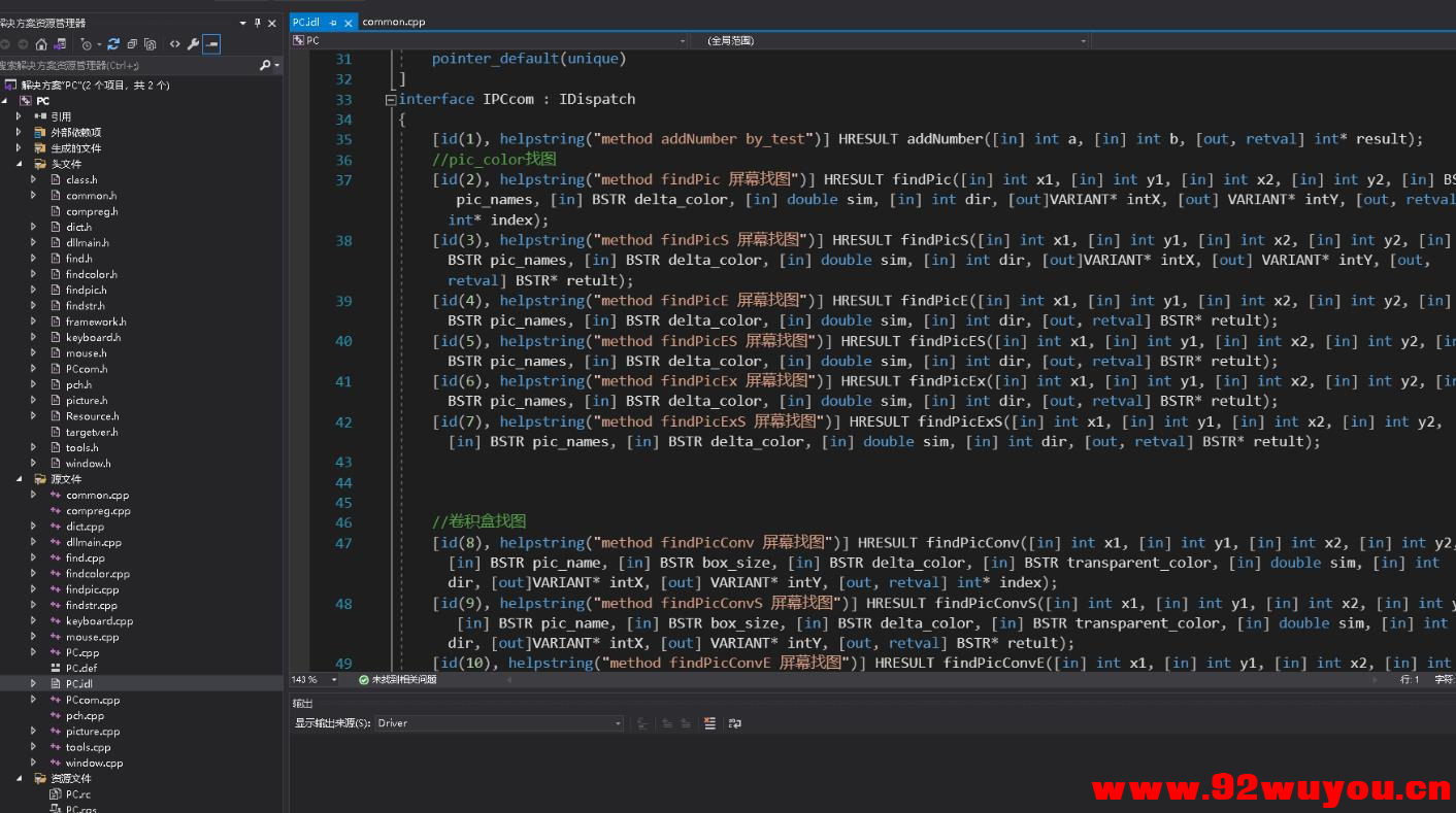 C++实现类似大漠的com插件源码实现找图,找字,键盘,鼠标源码分享  8207 无忧技术吧www.92wuyou.cn