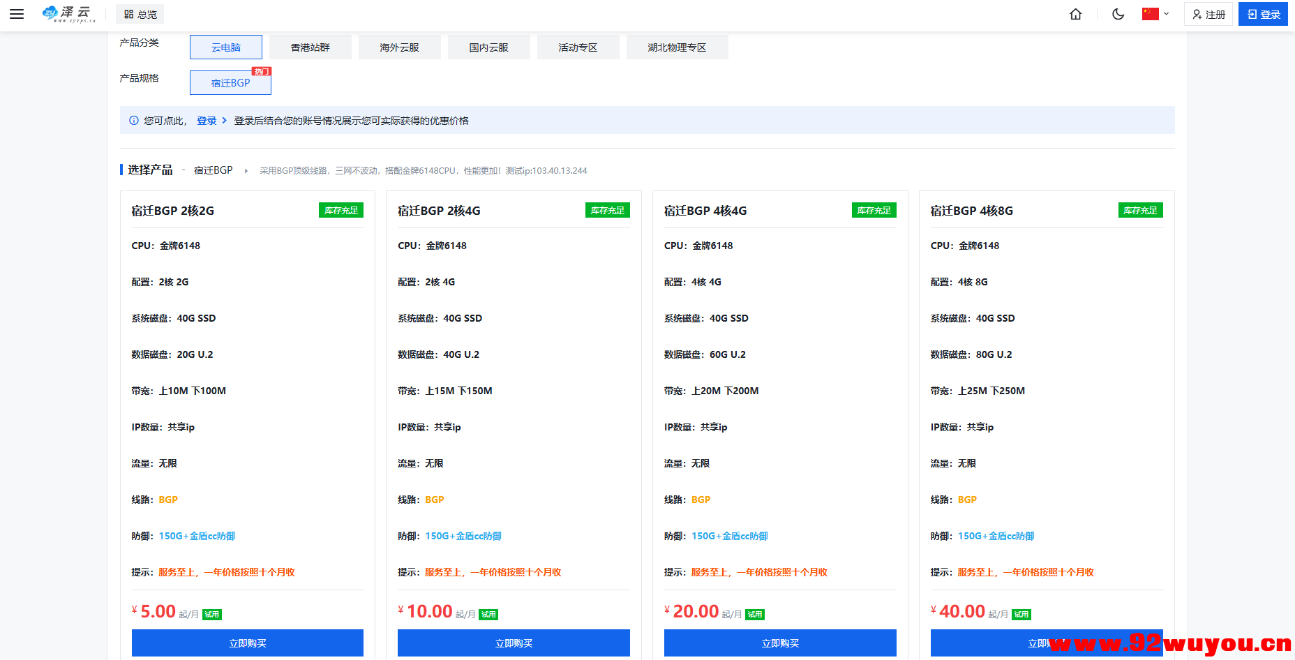 泽云服务器国庆活动狂欢预热！  2056 无忧技术吧www.92wuyou.cn