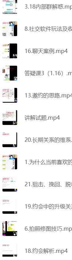 恋爱脱单课程 脱单急救术  2310 无忧技术吧www.92wuyou.cn