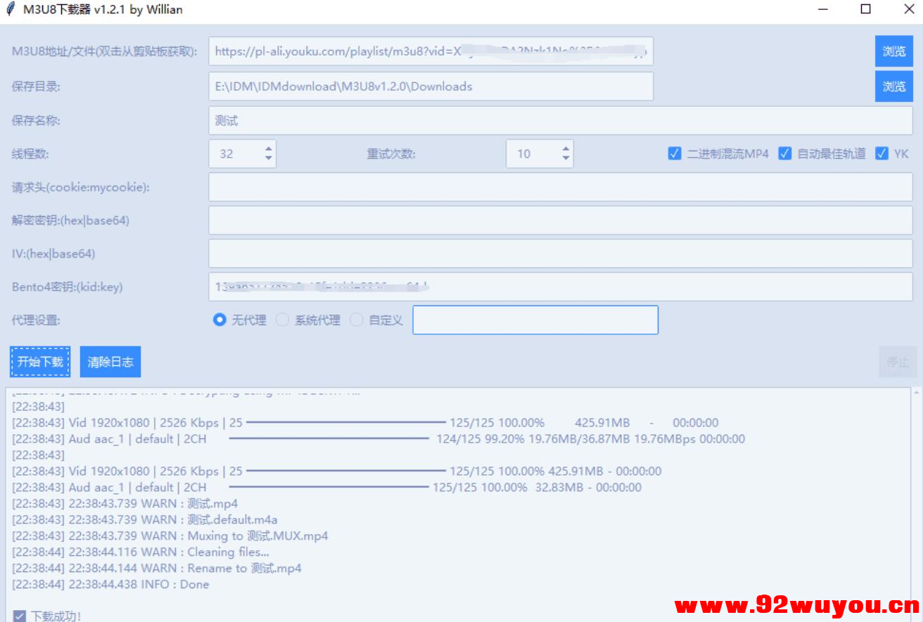【Python】M3U8下载器_v1.2.1  6591 无忧技术吧www.92wuyou.cn