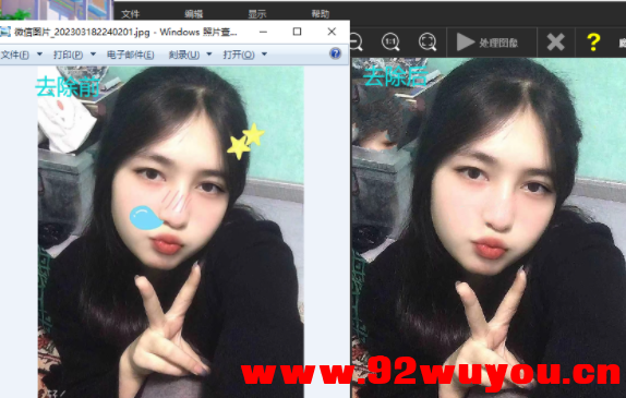 全国最顶尖的PC去水印 软件！  1565 无忧技术吧www.92wuyou.cn