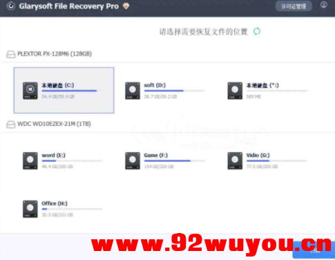 Glarysoft File Recovery Pro，数据恢复工具！  2879 无忧技术吧www.92wuyou.cn