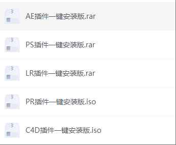 AE，PS，PR，LR，C4D全套插件一键安装  597 无忧技术吧www.92wuyou.cn