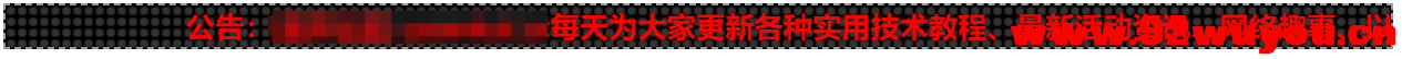 [首发修复版]网站LED灯广告代码源码  8609 无忧技术吧www.92wuyou.cn