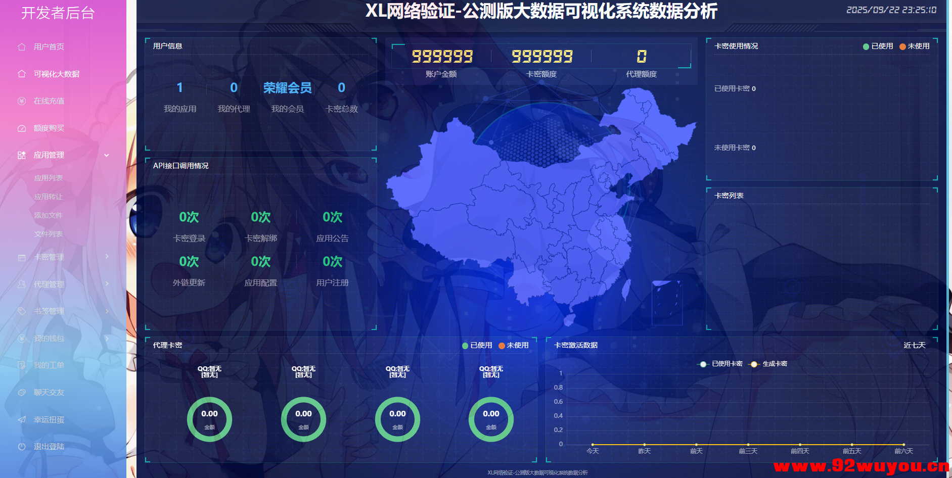 XL网络验证系统重置版-附带QQ机器人插件源码  3458 无忧技术吧www.92wuyou.cn