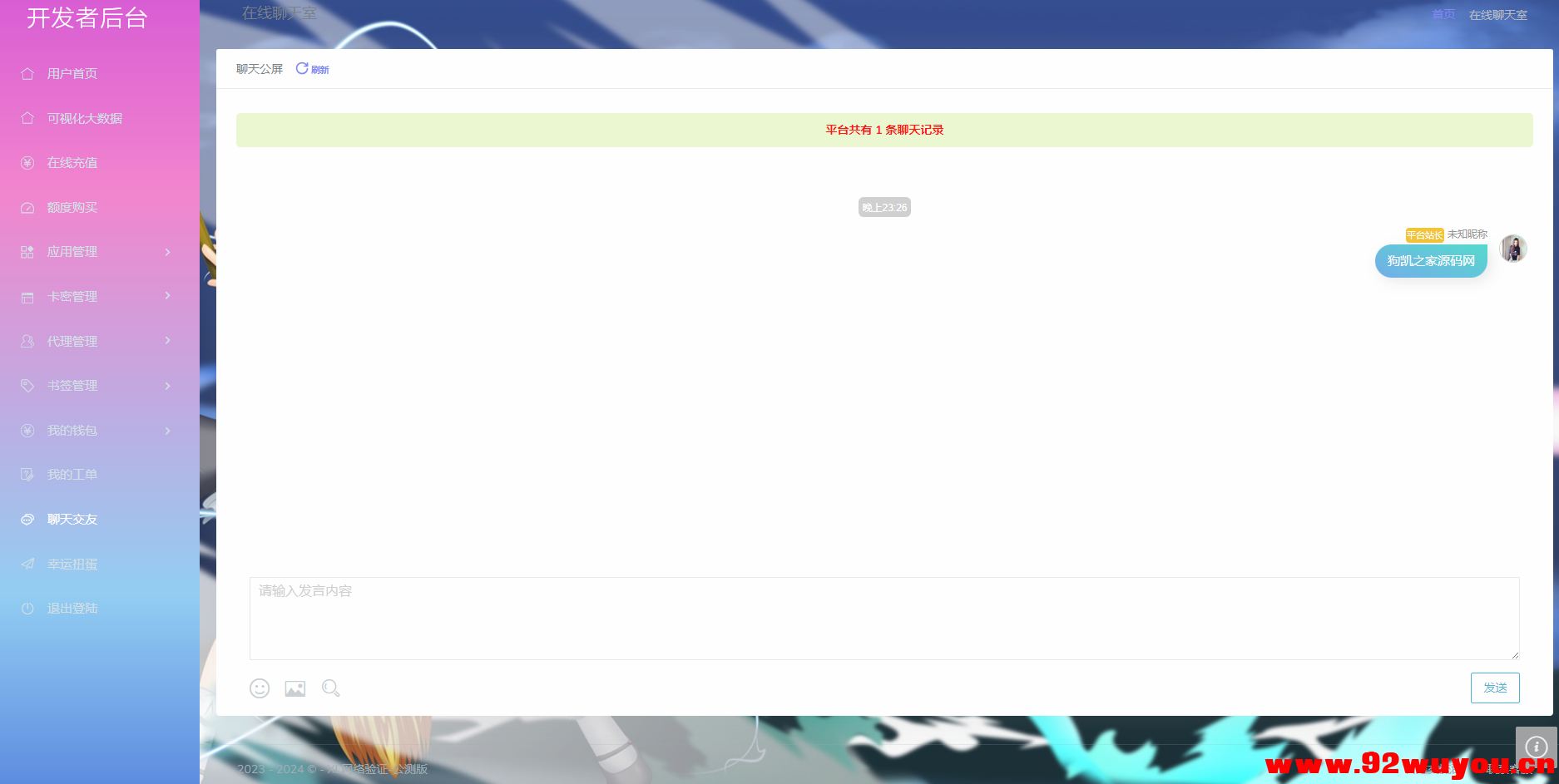 XL网络验证系统重置版-附带QQ机器人插件源码  4570 无忧技术吧www.92wuyou.cn