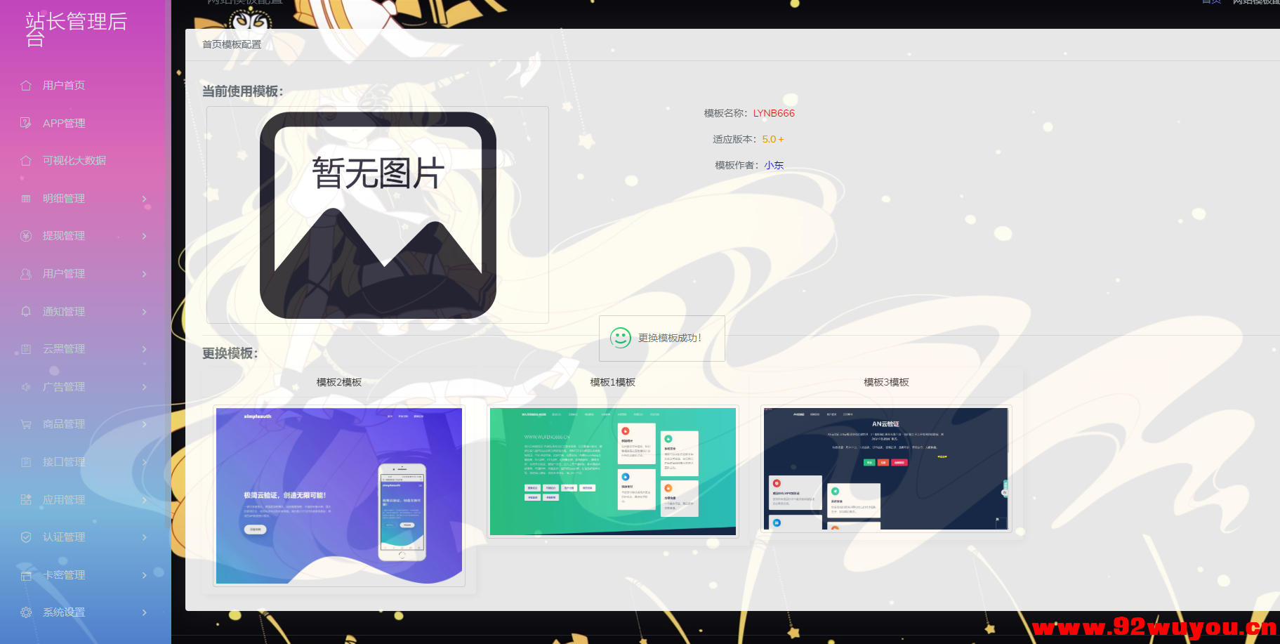 XL网络验证系统重置版-附带QQ机器人插件源码  1865 无忧技术吧www.92wuyou.cn