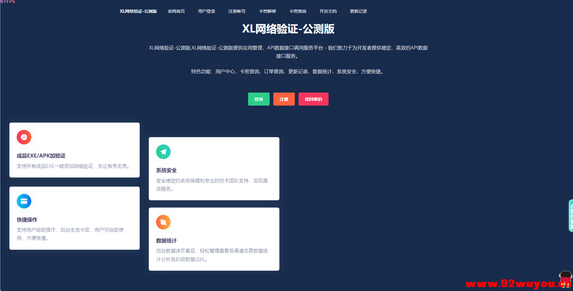 XL网络验证系统重置版-附带QQ机器人插件源码  1254 无忧技术吧www.92wuyou.cn
