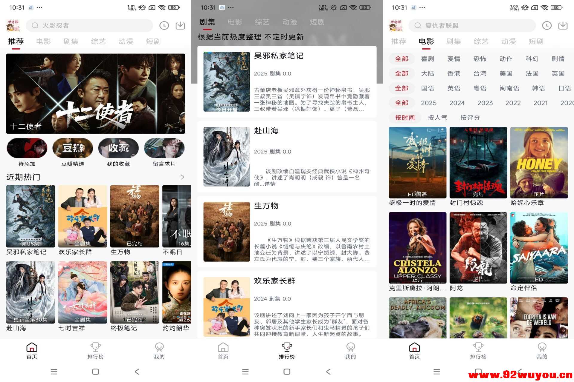 爱妃影视V4.2.0 海量影视聚合  6258 无忧技术吧www.92wuyou.cn