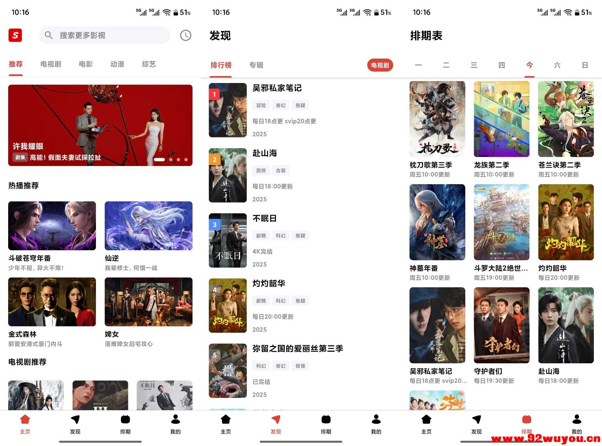 速搜视频V1.3.0 海量视频内容免费看  4574 无忧技术吧www.92wuyou.cn