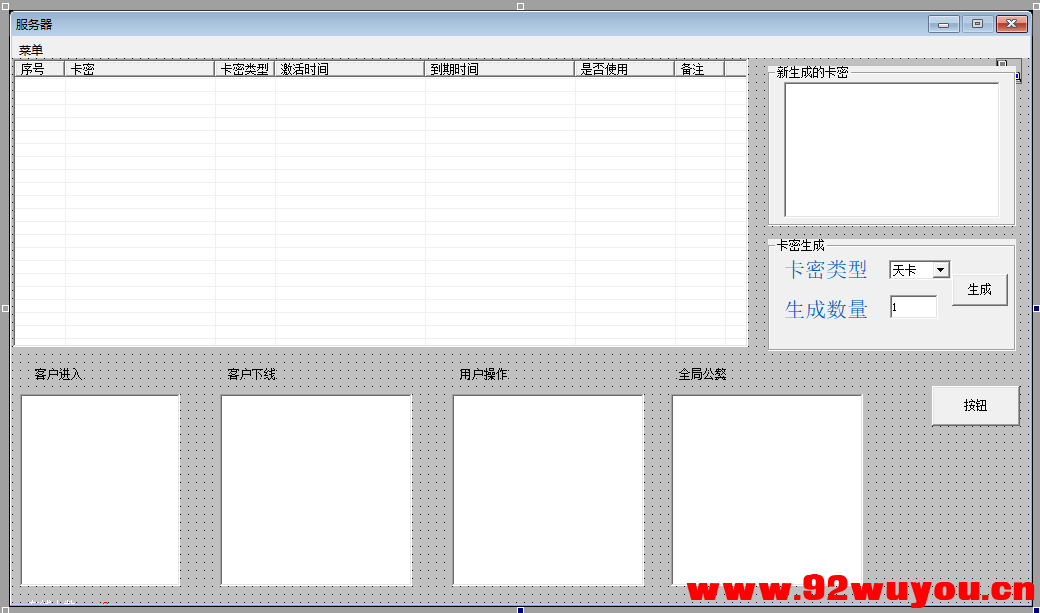 自制网络验证源码-自己电脑开穿透就可以满足自己开发使用  7540 无忧技术吧www.92wuyou.cn