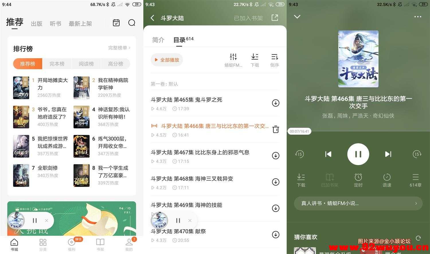 番茄免费小说APP v6.8.9.17 去广告专业VIP会员版  5672 无忧技术吧www.92wuyou.cn