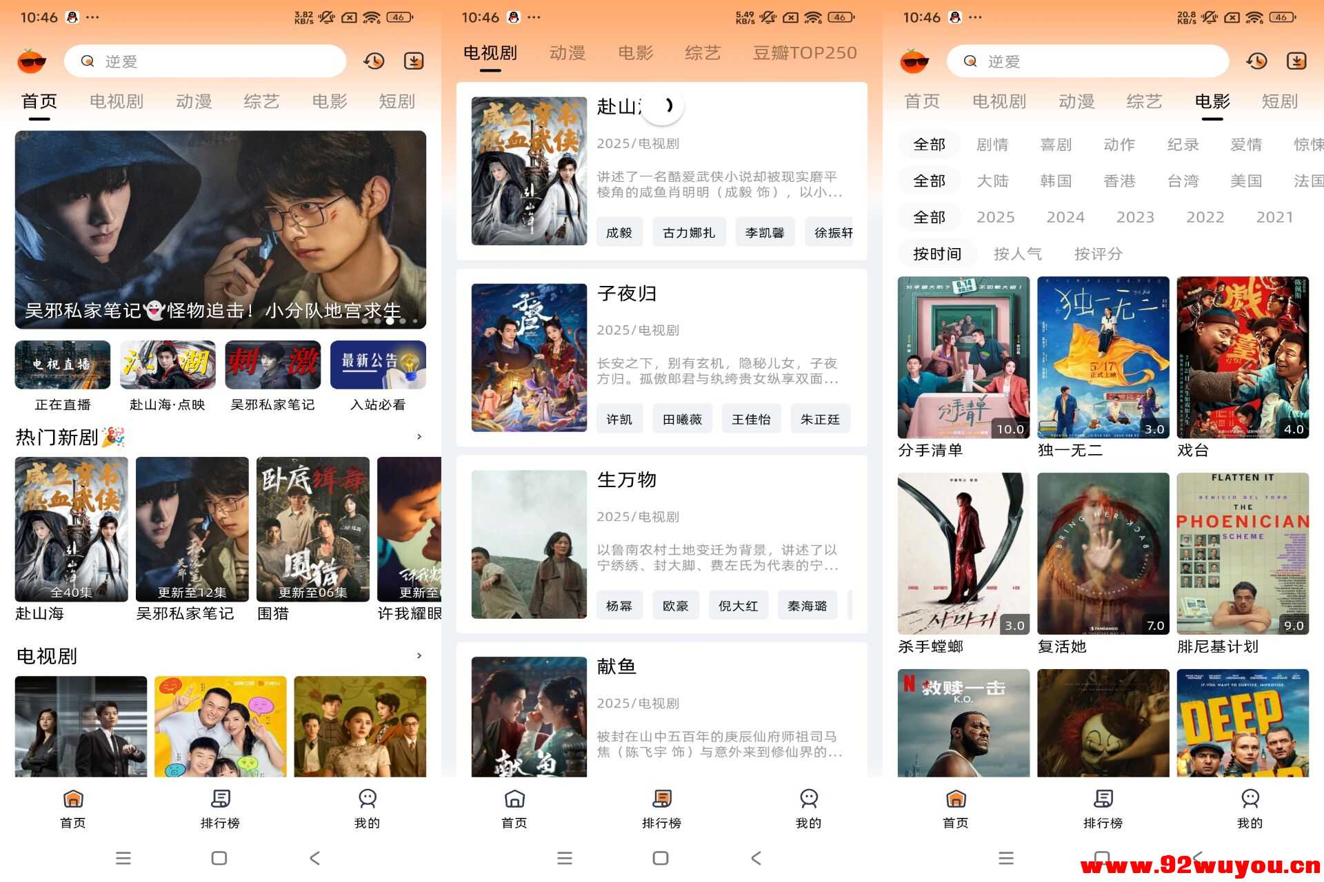 【橙光视频】10.0.1 海量影视音综全覆盖 免费看  1440 无忧技术吧www.92wuyou.cn