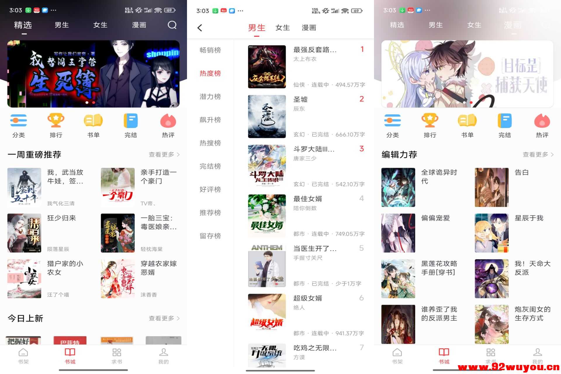 【呀哩小说】1.01 免费小说神器 资源齐全  2606 无忧技术吧www.92wuyou.cn