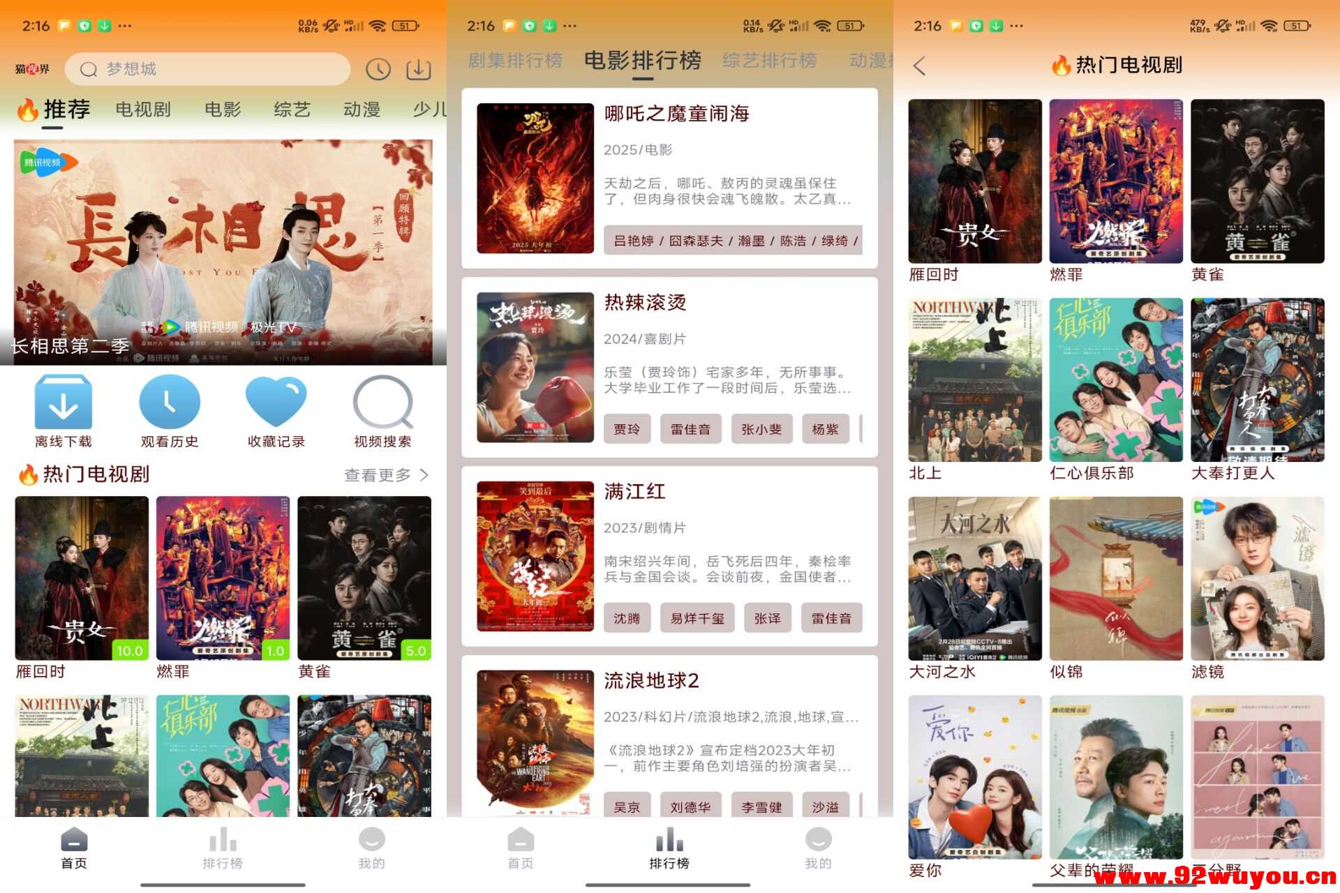 【猫视界】5.0.10 汇聚冷热门影视资源 全免费  3909 无忧技术吧www.92wuyou.cn