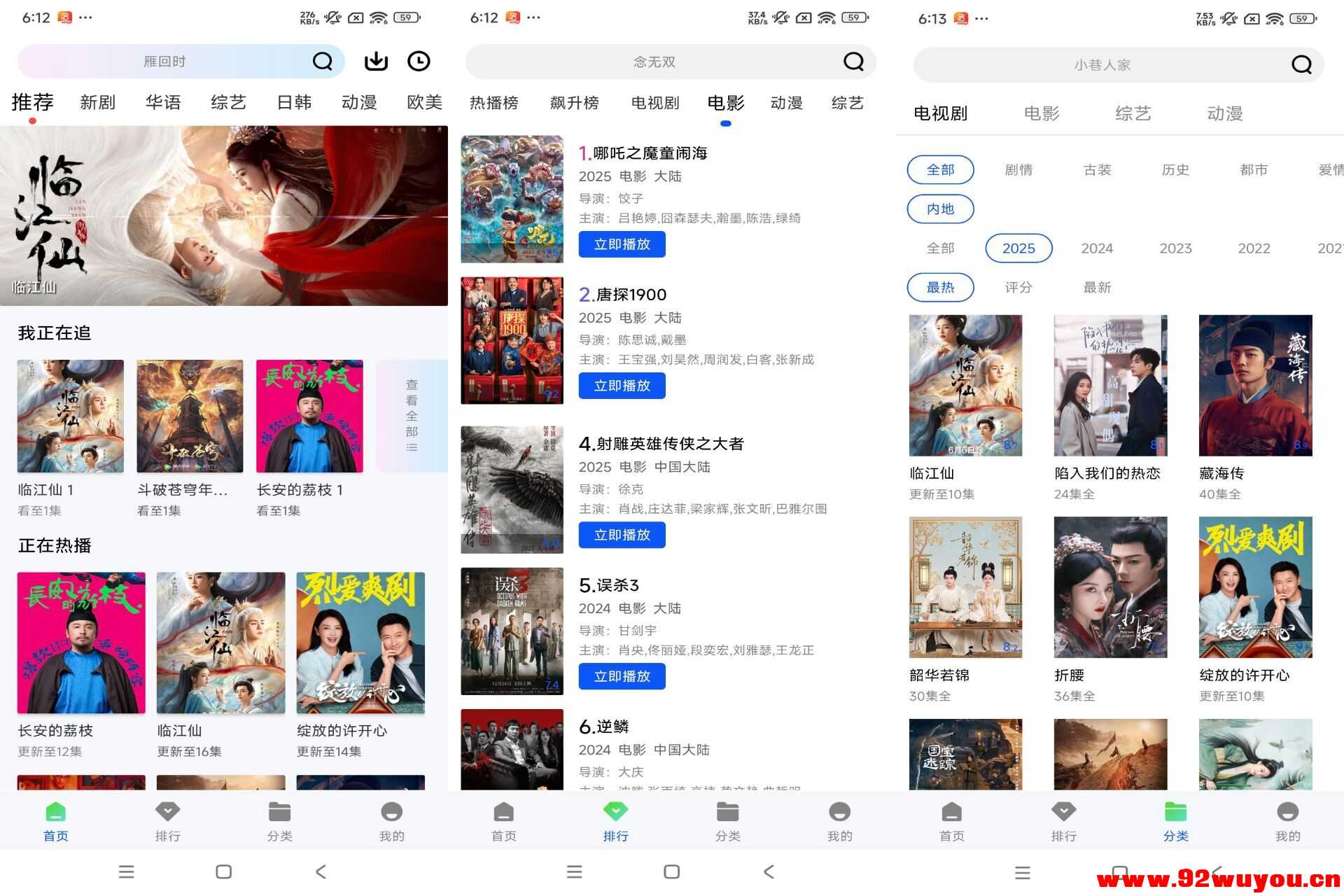 追梦视频V1.0.0 提供海量影视资源  4717 无忧技术吧www.92wuyou.cn