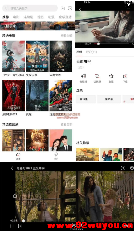 大师兄影视安卓版去广告专业VIP v3.4.0最新版 全网影视免费看高清抢先版  9600 无忧技术吧www.92wuyou.cn