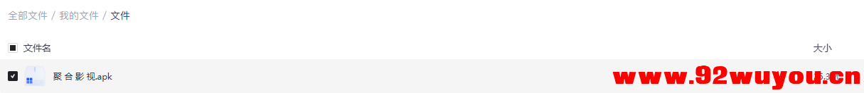 聚合影视【优化版】 vip专线 50+ViP专享视频线路 已去除所  8846 无忧技术吧www.92wuyou.cn