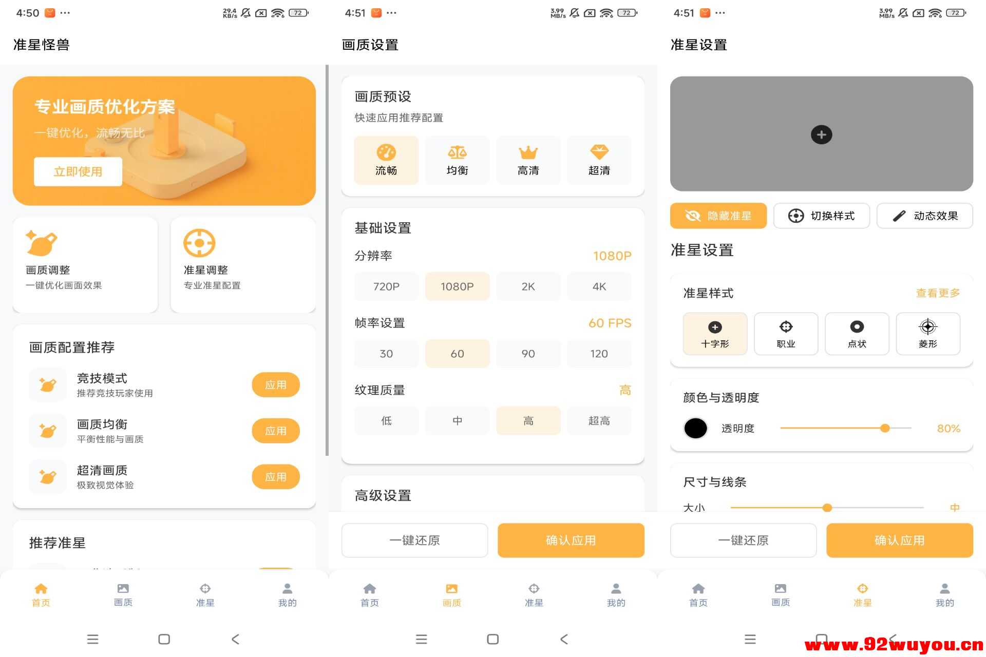 【橙子小说】5.2.6 最新版 海量热门小说资源免费看  3391 无忧技术吧www.92wuyou.cn