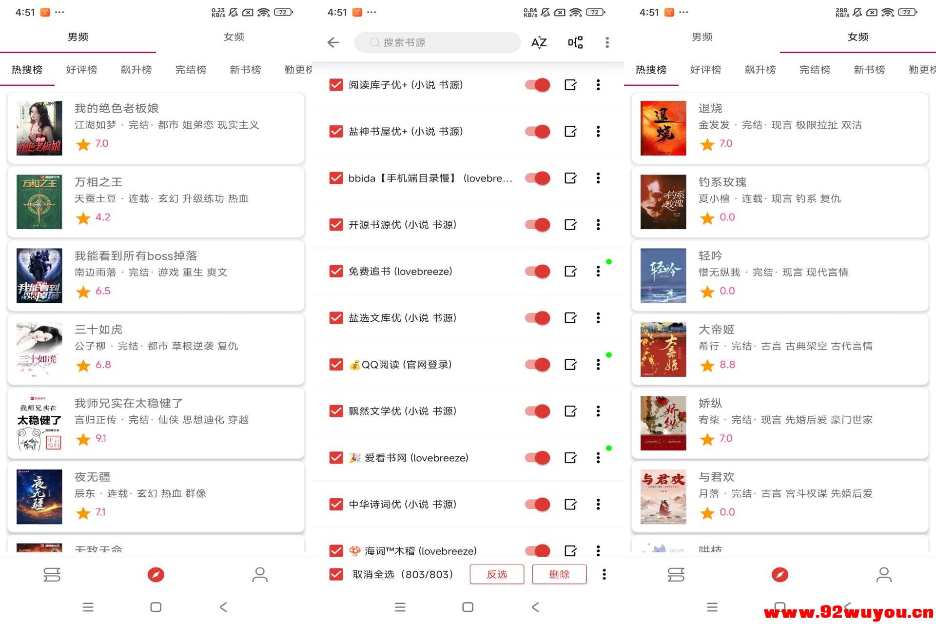 【橙子小说】5.2.6 最新版 海量热门小说资源免费看  3193 无忧技术吧www.92wuyou.cn