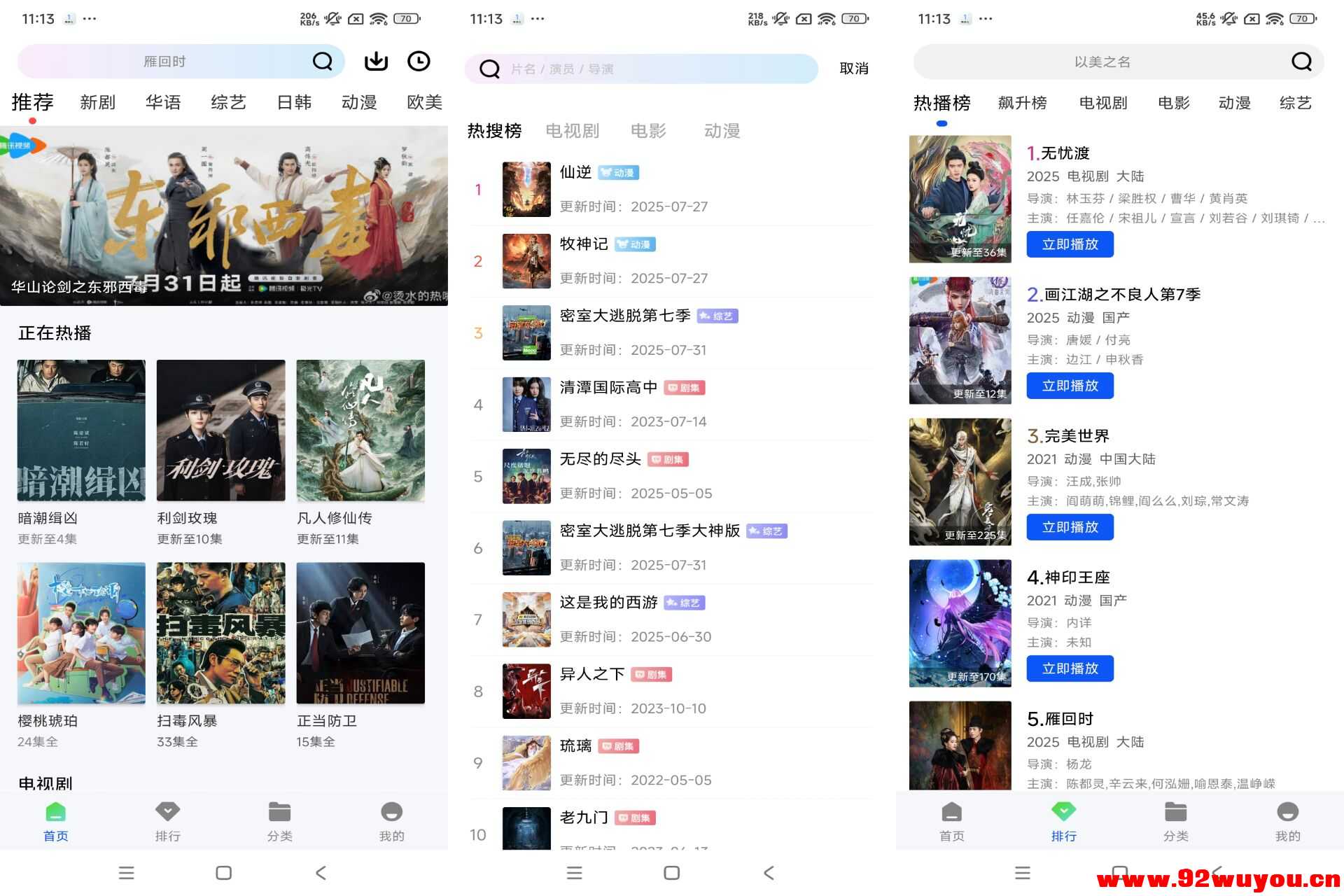 森林视频V1.0.0 免费影视资源随意看  7441 无忧技术吧www.92wuyou.cn