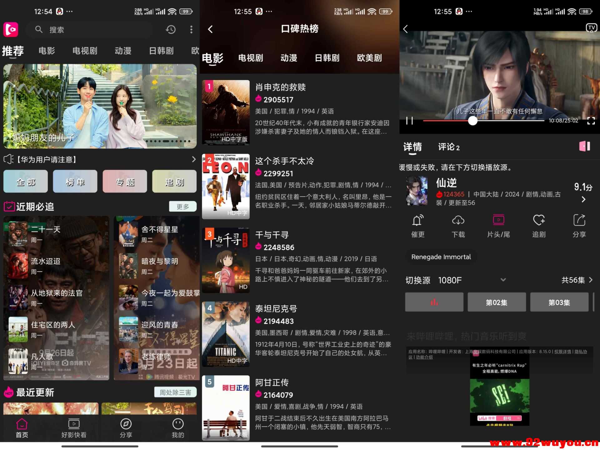 【即看影视】1.0.99 电影 电视机 综艺全覆盖 全免费  7928 无忧技术吧www.92wuyou.cn